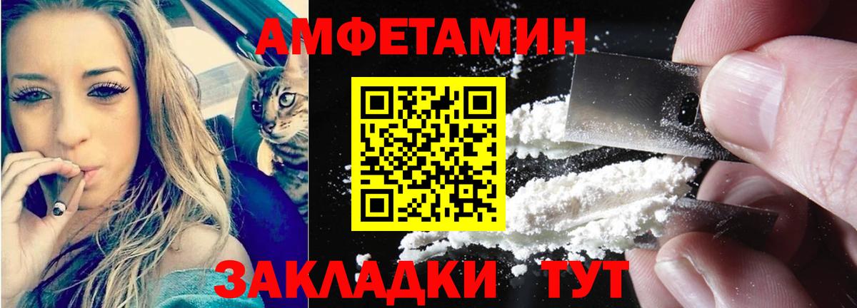АМФ VHQ Отрадное