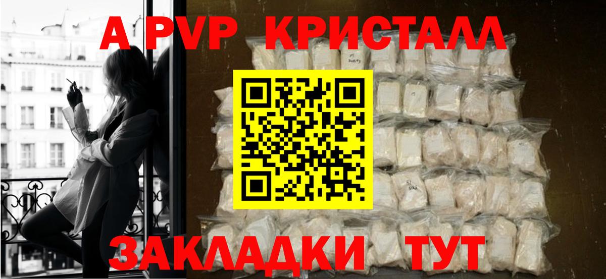 дарнет шоп  Вход с VPN  Alfa_PVP  Отрадное  APVP СК КРИС  A PVP Crystall 