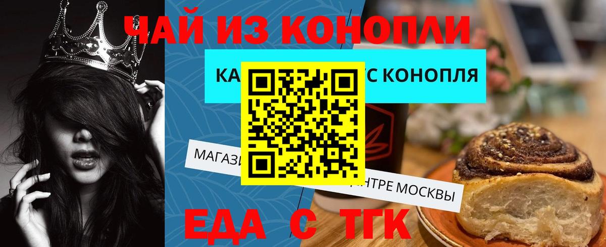 Отрадное  Еда ТГК марихуана  Вход с VPN 