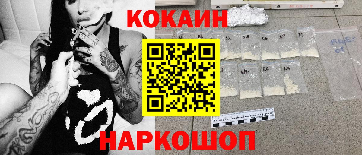 где купить наркоту  Кокаин 98%  Отрадное  Вход с VPN  Кокаин Columbia  COCAIN 