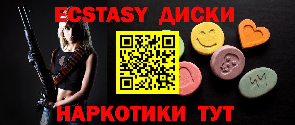 Ecstasy  Вход с VPN  Отрадное  ЭКСТАЗИ Дубай  Экстази ешки 