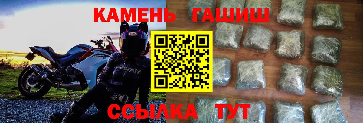 ГАШИШ  Вход с VPN  Отрадное  Гашиш 40% ТГК  ГАШ Ice-O-Lator 