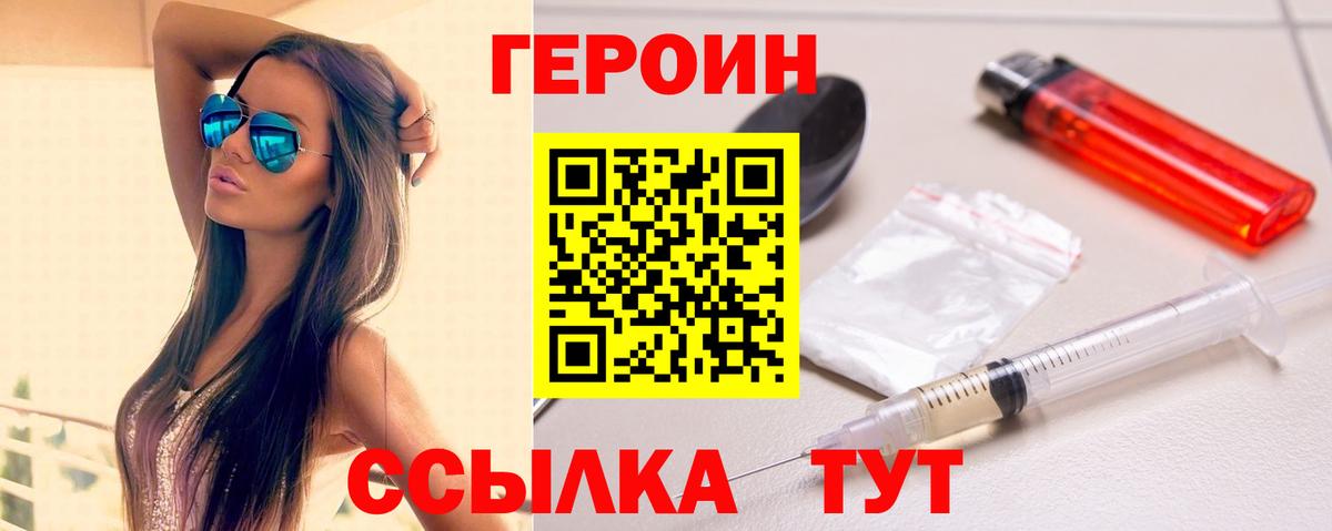 ГЕРОИН Афган Отрадное