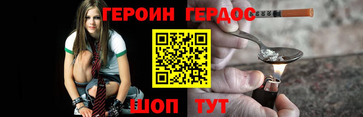 Отрадное  ГЕРОИН Heroin  Вход с VPN 