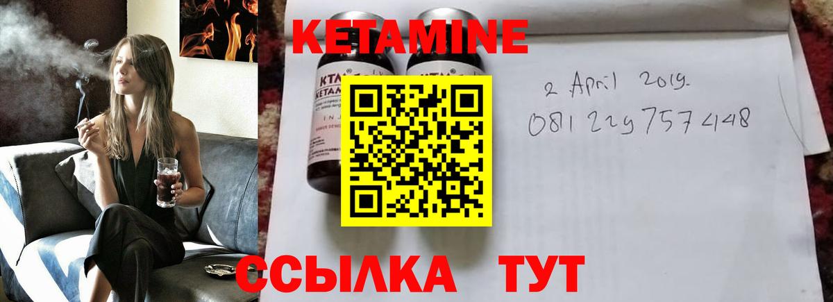 КЕТАМИН VHQ  Вход с VPN  Отрадное 