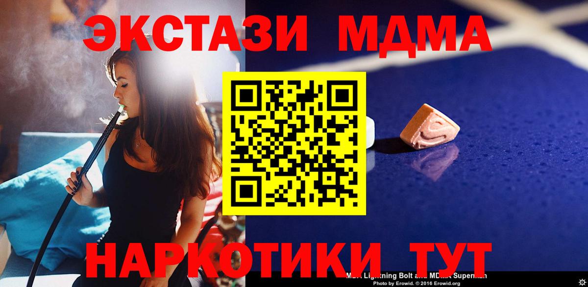 MDMA VHQ Отрадное