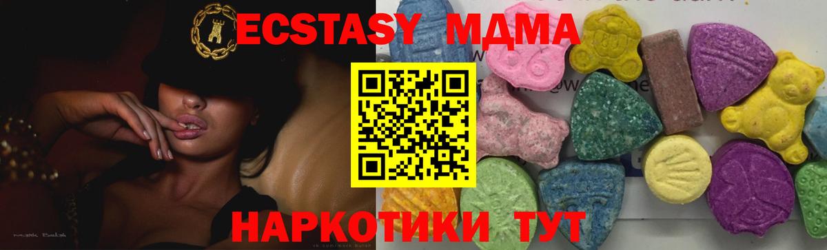 Отрадное  MDMA crystal  Вход с VPN  МДМА VHQ 