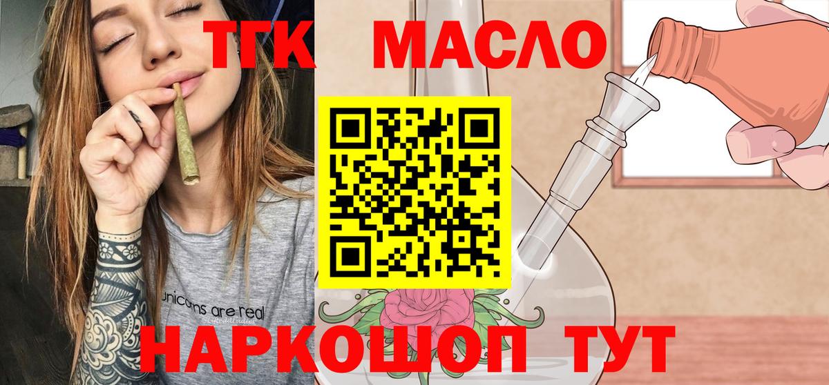 Дистиллят ТГК жижа  ТГК гашишное масло  Отрадное  Вход с VPN 