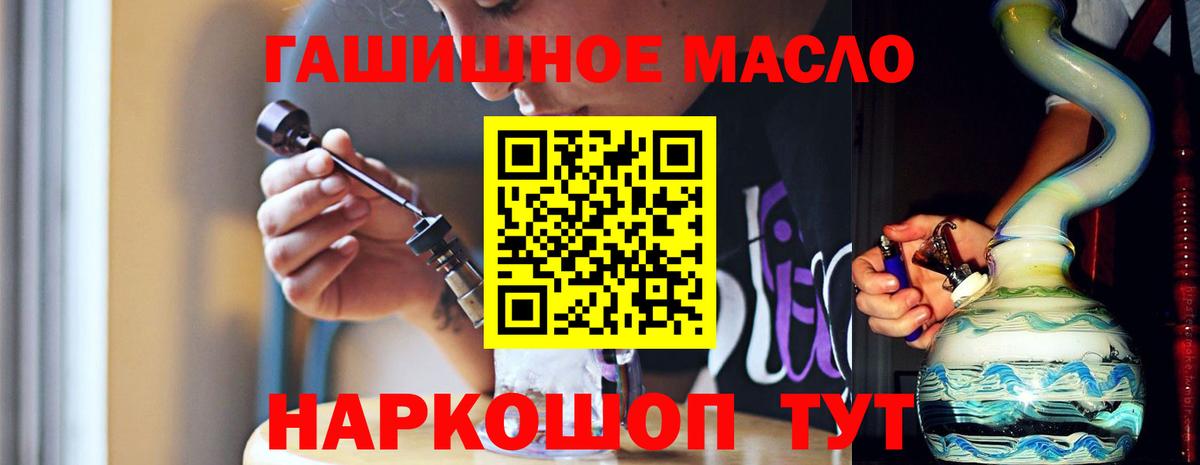 ТГК жижа Отрадное