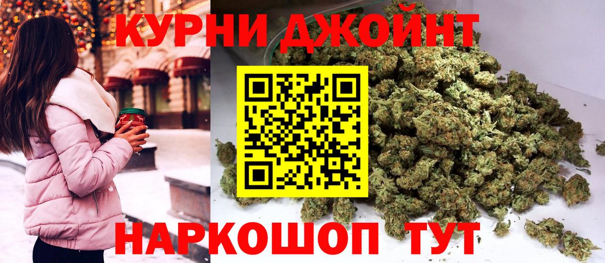 Шишки марихуана семена  Бошки марихуана Bruce Banner  Вход с VPN  Отрадное  Канабис индика 